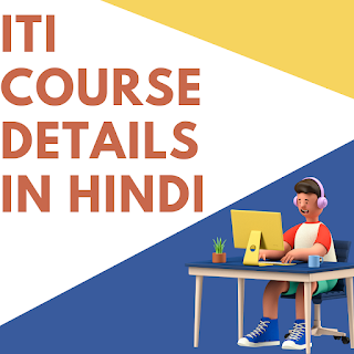 What is ITI Course in Hindi | ITI Course Details in Hindi | FAQs | 2023