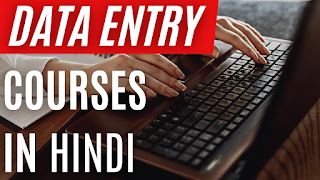 Data Entry in Hindi | Data Entry Courses | Data Entry Jobs | 2023