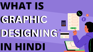 Graphic Designing In Hindi | Courses & Fees | Job Salary | FAQs