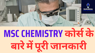 MSC CHEMISTRY SYLLABUS IN HINDI | योग्यता & फीस | जॉब & सैलेरी | 2024