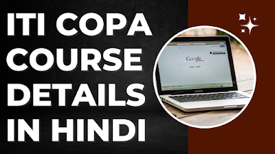 COPA ITI IN HINDI | ELIGIBILITY & FEES | JOBS & SALARY | 2023