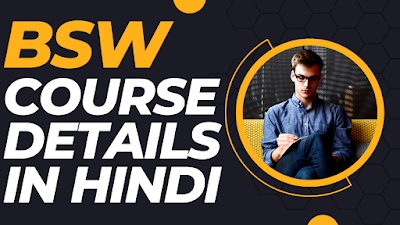 BSW COURSE IN HINDI | ELIGIBILITY & FEES | JOBS & SALARY | 2023