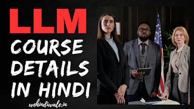 LLM COURSE DETAILS IN HINDI | योग्यता & फीस | जॉब & सैलेरी | 2024