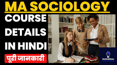 MA SOCIOLOGY SYLLABUS IN HINDI | योग्यता & फीस | जॉब & सैलेरी | 2024