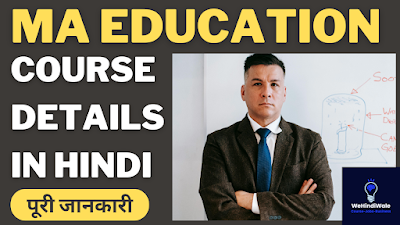 MA EDUCATION SYLLABUS IN HINDI | योग्यता & फीस | जॉब & सैलेरी | 2024