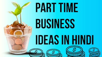 PART TIME BUSINESS IDEAS IN HINDI | LOW INVESTMENT IDEAS | 2023