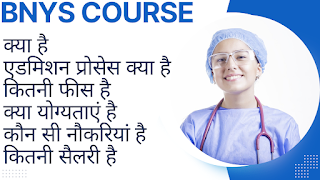 BNYS COURSE IN HINDI | COLLEGES & FEES | JOBS & SALARY | 2023