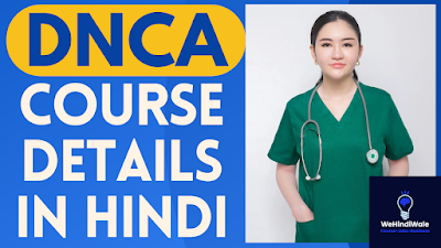 DNCA COURSE IN HINDI | योग्यता & फीस | जॉब & सैलेरी | 2024