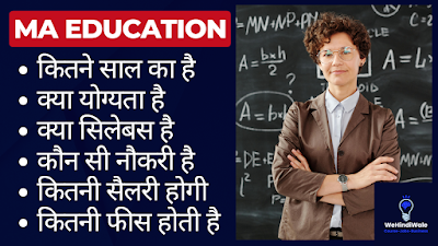MA EDUCATION SYLLABUS IN HINDI | योग्यता & फीस | जॉब & सैलेरी | 2024