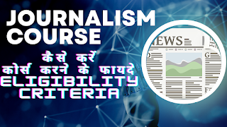 JOURNALISM COURSE IN HINDI | COLLEGES & FEES | JOBS & SALARY | 2023