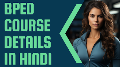 BPED COURSE DETAILS IN HINDI | ELIGIBILITY & DURATION | FEES & COLLEGES | 2023