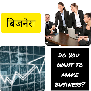 घर से चलने वाले बिजनेस 2023। फ्यूचर बिजनेस आइडियाज । पार्ट टाइम बिजनेस आईडियाज