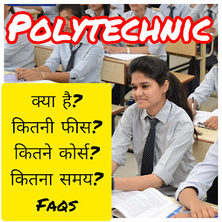 पॉलिटेक्निक क्या है | सबसे अच्छा कोर्स | Fees | FAQs | 2023
