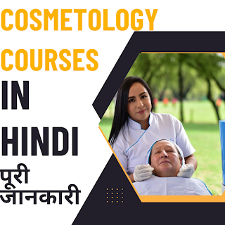 Cosmetology Courses In Hindi | Eligibility & Duration | Jobs & Salary | 2023