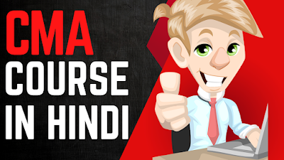 CMA COURSE IN HINDI | ELIGIBILITY | SYLLABUS & FEES | JOBS & SALARY | 2023