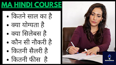 MA HINDI SYLLABUS IN HINDI | योग्यता & फीस | जॉब & सैलेरी | 2024