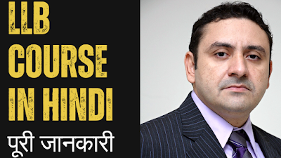 LLB COURSE IN HINDI | ELIGIBILITY | FEES & COLLGES | JOBS & SALARY | 2023